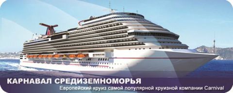 Круизы из Уфы от Софи Тур